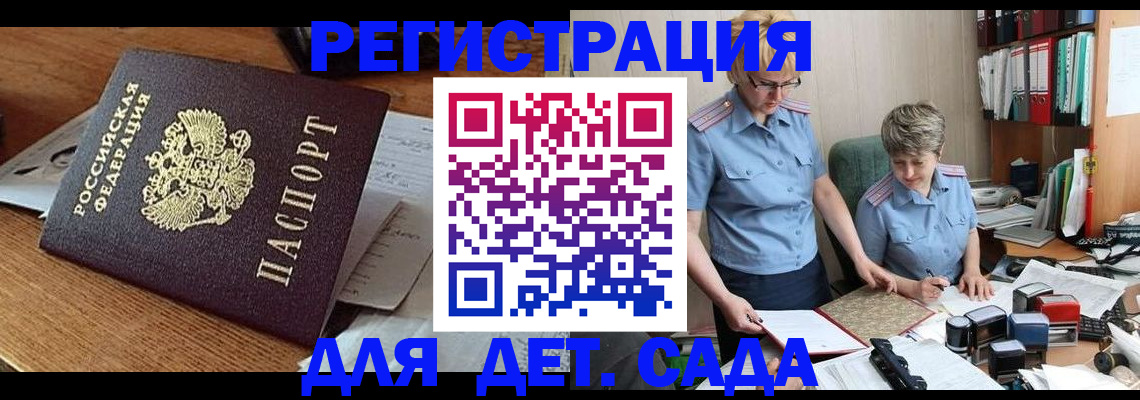 прописка паспорт в Камышине