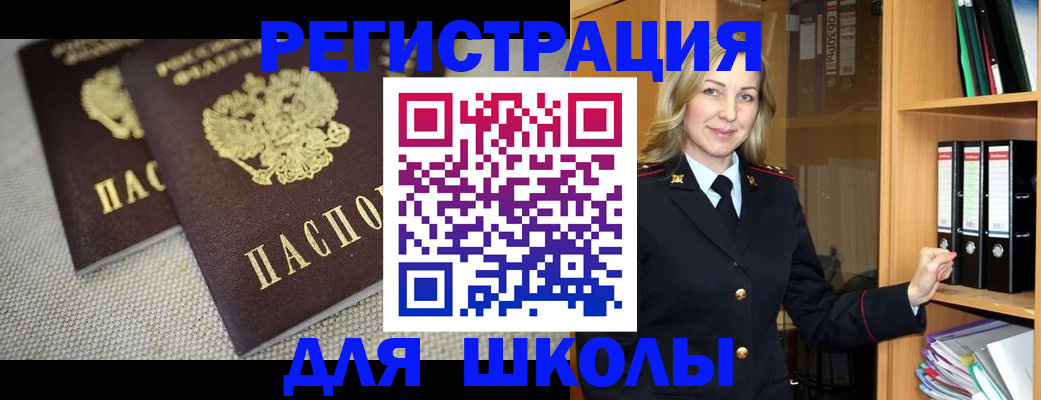 регистрация в Камышине