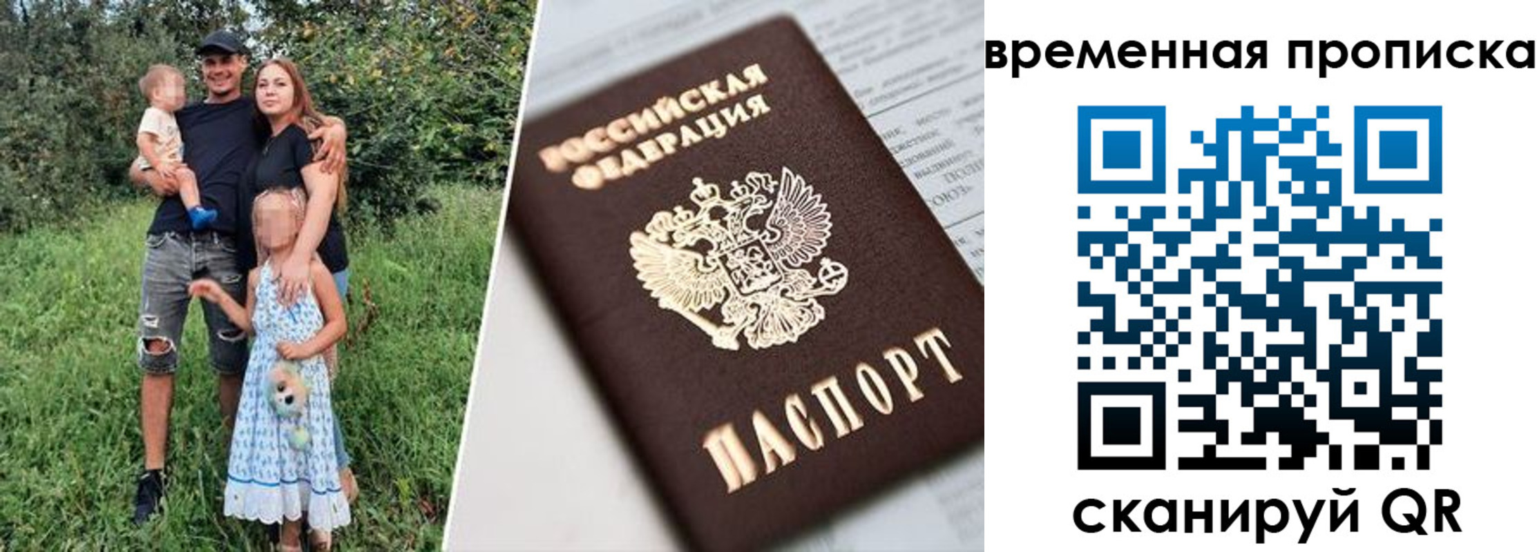 временная регистрация купить в Камышине