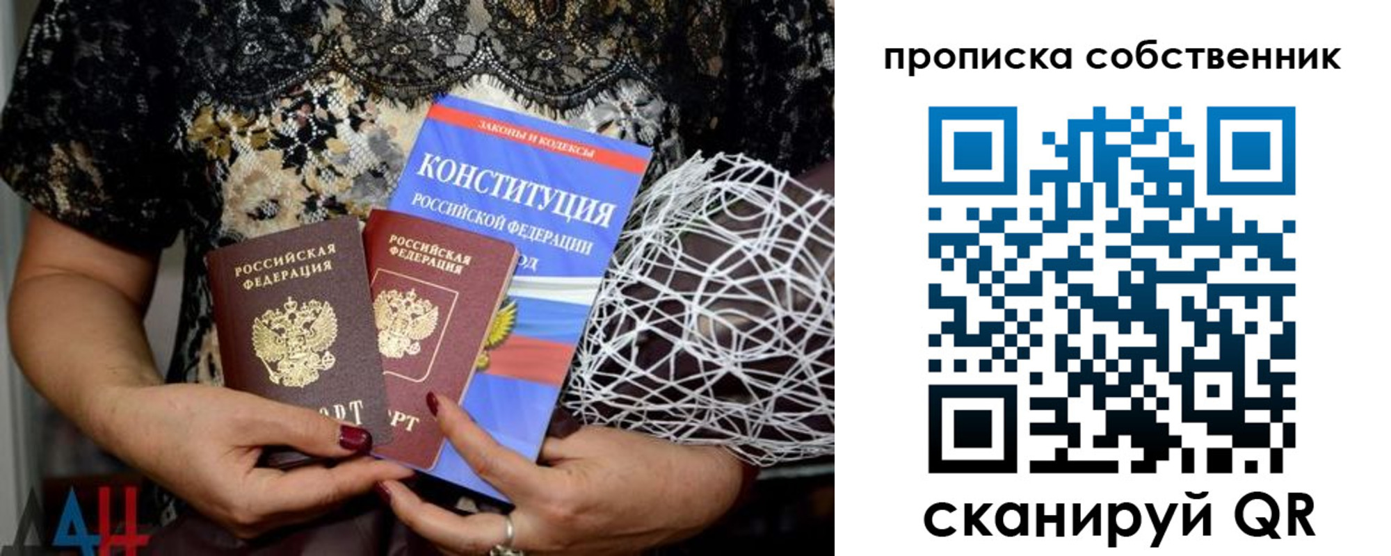 прописка законно в Камышине