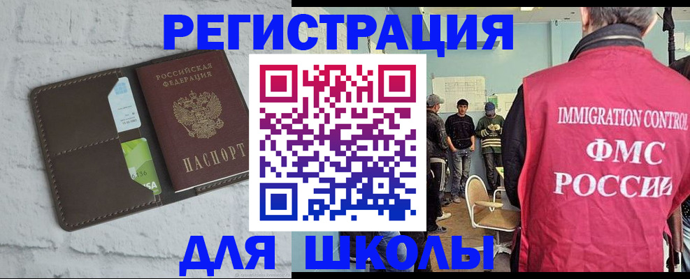 временная регистрация законно в Камышине