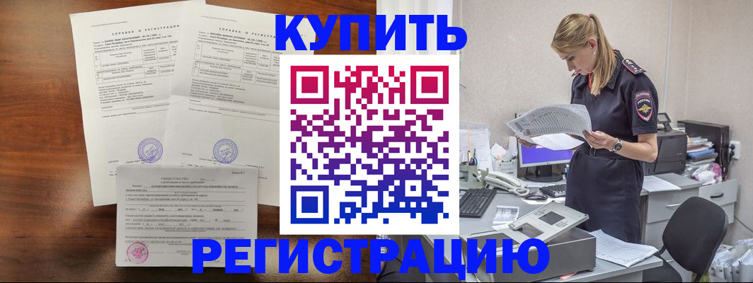 миграционный учет в Камышине