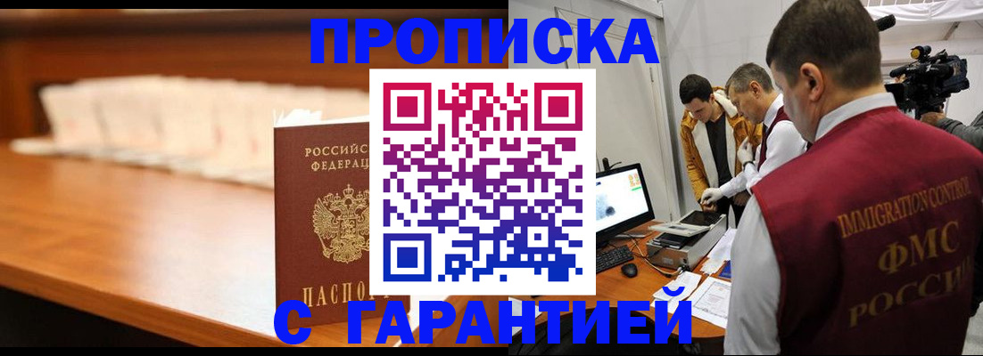 прописка иностранных граждан в Камышине