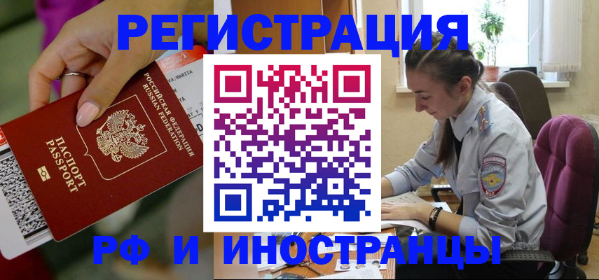 прописка паспорт в Камышине