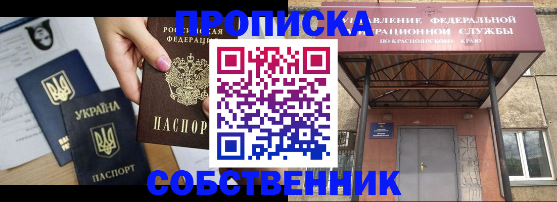 временная регистрация поиск в Камышине
