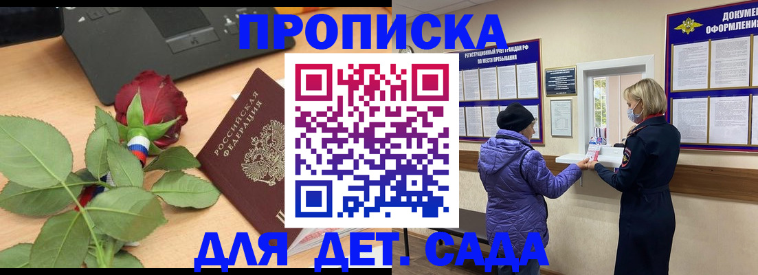 где прописаться в Камышине