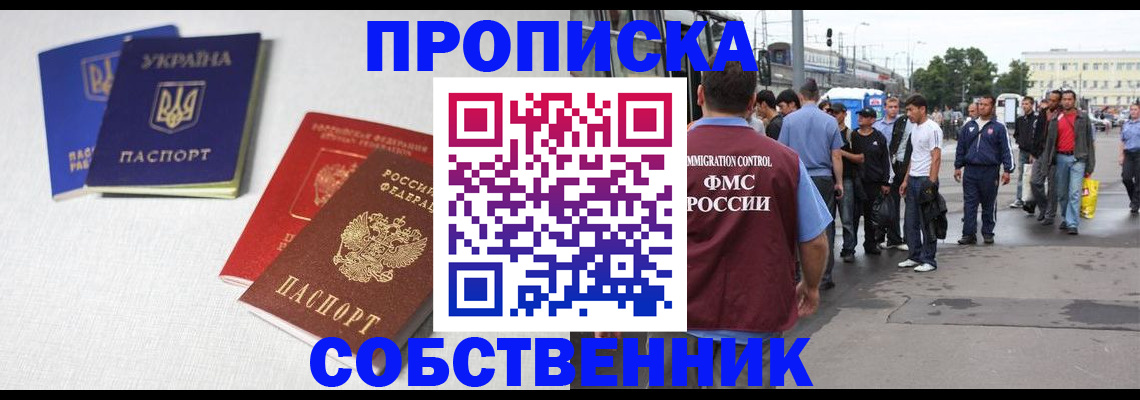 временная регистрация недорого в Камышине