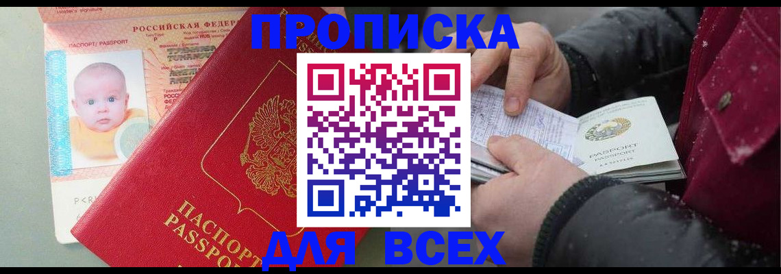 найти адрес прописки в Камышине